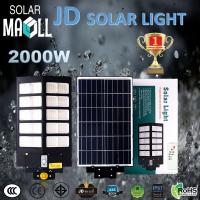ราคา ไฟสนามโซล่าเซล สปอตไลท์ solar cell JD ไฟแสงอาทิตย์JD Cupid Solar lights ไฟโซล่าเซลล์ พร้อมรีโมท รับประกัน 1ปี หลอดไฟโซล่าเซล (20518624814)