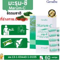 ราคา มะรุม ซี กิฟฟารีน Giffarine Marum C ผลิตภัณฑ์อาหารเสริมสกัดใบมะรุม วิตามินซี (4111126512)