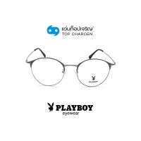 ราคา PLAYBOY แว่นสายตาทรงหยดน้ำ PB 15492 C4 size 51 By ท็อปเจริญ (12411219786)