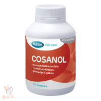 ราคา Mega Cosanol เมกะ โคซานอล 30 Capsules (21121940036)