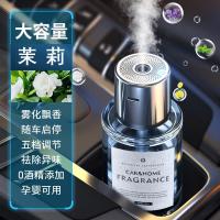 ราคา อโรมาเทอราพีติดรถยนต์น้ำหอมติดทนนานสเปรย์อัจฉริยะน้ำหอมน้ำหอมติดรถยนต์เครื่องฉีดน้ำดับกลิ่นตกแต่งภายใน (20783625768)