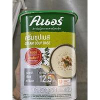 ราคา ครีมซุปเบส ตรา คนอร์ 1 Kg Knorr Cream Soup Base (15499532311)