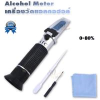 ราคา Alcohol Meter 0 80 Brix Refractometer ATC เครื่องวัดแอลกอฮอล์ แบบส่องกล้อง ที่วัดความเข้มข้นของแอลกอฮอล์ เครื่องวัดเปอร์เซ็นต์แอลกอฮอล์ ไฮโดรมิเตอร์ (9726831082)