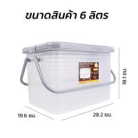 ราคา กล่องหูหิ้ว กล่องพลาสติกหูหิ้วฝาล็อก มีหูหิ้ว กล่องพลาสติก กล่องเก็บของ กล่องใส่ของ กล่องอเนกประสงค์ ตะกร้าหูหิ้วพร้อมฝาปิดล็อค Thaikea (18220547638)