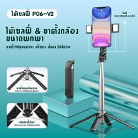 ราคา พร้อมส่ง ไม้เซลฟี่บลูทูธ ขาตั้งพร้อมไม้เซลฟี่ Extendable Handheld Selfie Stick Bluetooth Remote 3 In 1 ขาตั้งกล้องมือถือเซลฟี่แบบบลูทูธ Tripod Stand Selfie Stick Compatible (16406944062)