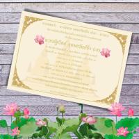 ราคา การ์ดงานบวช แพ็ค100 ใบ การ์ด พร้อมซอง สีครีม การ์ดเชิญงานบวช การ์ดงานบวช5x7 นิ้ว ราคาถูก (14295873665)