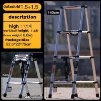 ราคา Muttering Bear บันไดอลูเนียม 7 m บันไดพับได้ 5 m บันไดยืดหดได้ บันได บรรไดพับได้ บันไดอลูเนียมพับได้ บรรใดพับได้ บรรไดมิเนียม 7ขั้น บรรไดอเนกประ (14387176276)