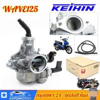 ราคา คาบู WAVE100 110 คาร์บู WAVE110 คาร์บูเรเตอร์เวฟ100 110 คาบูเรเตอร์เวฟ110 (16614845393)