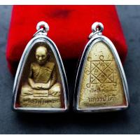 ราคา พระรูปเหมือน หลวงปู่โต๊ะ เนื้อผงเกสร ปี พ ศ 2523 พิมพ์ใหญ่ พระสวยมากพร้อมกรอบ วัดประดู่ฉิมพลี กรุงเทพมหานคร (16934844679)