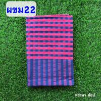 ราคา ผ้าขาวม้า ผ้าขาวม้าผ้าฝ้าย ความยาว 2 เมตร ผ้าขาวม้าผู้ชาย ผ้าพันคอ ผ้าขาวม้าอีสาน ผ้าขาวม้าเย็บริม ของสมมา ผ้าขาวม้าฝ้าย รหัส ผขม (17159277059)