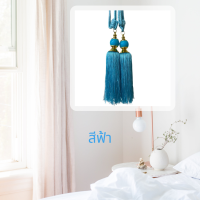 ราคา สายรวบ สายรวบม่าน สายรวบม่านแบบพู่ สายรวบม่านพู่ ผ้าม่าน สายผ้าม่าน (17442081763)