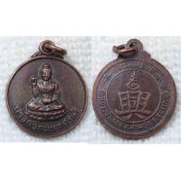 ราคา เหรียญ นางกวักมหาเศรษฐี วัดหนองบัวทอง จ สุพรรณบุรี ปี2529 เหรียญขนาดเล็ก (18665221011)