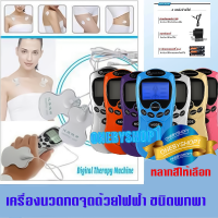 ราคา เครื่องนวด กดจุดไฟฟ้า เครื่องนวดไฟฟ้า เพื่อสุขภาพ Electric Pulse Massager ปรับความแรงได้หลายระดับ (19686995528)