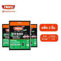 ราคา แพ็ค 3 Hero ถุงขยะแบบแพ็คสีดำ รุ่นรักษ์โลก ECO ถุงขยะฮีโร่ (20410424041)