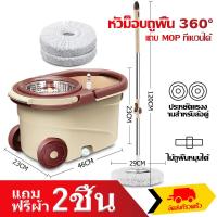 ราคา พร้อมผ้าม็อบ ชุดถังปั่นสแตนเลสไม้ถูพื้นหมุน 360 องศาถังปั่น 2in1 Spin Mopไม้ม็อบไม้ถูพื้นถังปั่นถูพื้นถังปั่นไม่ถูพื้นที่ถูพื้นถูพื้น (21285195183)
