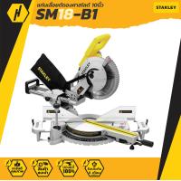 ราคา แท่นเลื่อยตัดองศาสไลด์ 10นิ้ว STANLEY รุ่น SM18 B1 (13091535672)