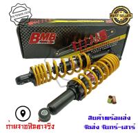 ราคา ของแท้ โช๊คBMB โช๊คหลัง wave ทุกรุ่น โช๊คหลังคู่แต่ง WAVE แบบHYBRID สินค้าเป็นคู่ B0011 (5357852150)