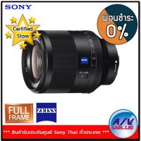 ราคา Sony Lens Zeiss Planar T FE 50mm F1.4 ZA SEL50F14Z