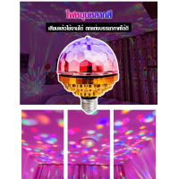 ราคา LED ไฟเวทีลูกบอลสีทองเจ็ดสี หลอดไฟหมุนสีสว่างสีน้ำเงินเขียวเหลืองแดง หลอดไฟ E27 ไฟสีสว่างสีหลากหลาย (21206268257)