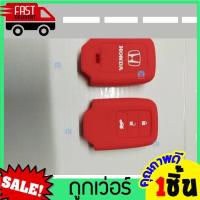 ราคา หุ้มซิลิโคนกุญแจรถยนต์Honda Accord 2013 City 2014 Top ซิลิโคนกุญแจ เคสกุญแจรถ Honda 3ปุ่ม ปลอกกุญแจ รถยนต์ ฮอนด้า ซิลิโคนรีโมทกุญแจ แอคคอร์ด ซิตี้ (14478156051)