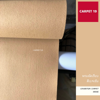 ราคา ราคายกม้วน CARPET19 พรมอัดเรียบ มีหลายสี รุ่น M กว้าง 1 5 ม ยาว 25 ม หนาแน่น 260 280 ก ตรม พรมจัดงาน พรมปูพื้น พรมงานพิธี งานออกบูท ปูเวที ทางเดิน (21014893755)