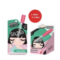 ราคา 1 กล่อง 6 ซอง มาสคาร่าแบบซอง SIS2SIS Volumizing Mascara ขนาด 2g x 6 ซอง (20333251013)