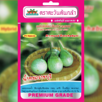 ราคา เมล็ดพันธุ์ มะเขือเปราะ น้ำหยดราชบุรี ตราตะวันต้นกล้า (19934383542)