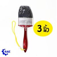 ราคา SAE แปรงทาสี ขนสัตว์แท้ ขนหนา 1 2 3 4 นิ้ว พรีเมี่ยม เกรด A STAR No 40 (19579890567)
