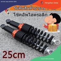 ราคา 2pcs โช๊คหลังเวฟ110i อะไหล่แต่งเวฟ110i โชกเวฟ110i โช๊คเวฟ110i โซ๊คหลังเวฟ110iโลเวฟ110i โช๊คหลังเวฟ100 โช๊คหลังเวฟ125 (18858796991)