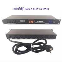 ราคา A ONE ปลั๊กรางจ่ายไฟสำหรับติดแล็ค BREAKER OUTLET รุ่น A 810V pphdd (18148511852)
