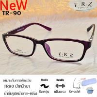 ราคา Fashion กรอบแว่นตา สำหรับตัดเลนส์ แว่นตา ชาย หญิง TR 90 รุ่น 9009 สีม่วง กรอบเต็ม ทรงเหลี่ยม ขาข้อต่อ ทนทานและเบา (17810164377)