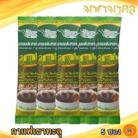ราคา กาแฟเขาทะลุ สีเขียว 5ซอง 90กรัม กาแฟ กาแฟสำเร็จรูป 3 In 1 กาแฟชุมพร Khao Thalu Coffee คอฟฟี่ กาแฟจากไร่ กาแฟผง กาแฟซอง กาแฟ3อิน1 กาแฟเพื่อสุขภาพ (10178919656)
