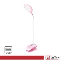 ราคา โคมไฟอ่านหนังสือแบบหนีบ Rechargeable LED 8 W LUZINO รุ่น TGX 770 PK ขนาด 8 9x8 9x42 ซม สีชมพู (16616855287)