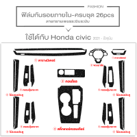 ราคา Honda civic fc ครอบปุ่มกระจก ป้องกันรอยขีดข่วน Honda civic fk 2016 2021 (20897935313)