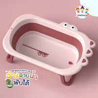 ราคา อ่างอาบน้ำเด็ก รุ่นไดโนเสาร์ น่ารัก อ่างอาบน้ำเด็กพับได้ อ่างอาบน้ำอเนกประสงค์พับได้ มีจุกปล่อยน้ำ A4 (15045378869)