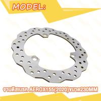 ราคา จานหน้า จานดิสเบรคหน้า จานดิสหน้าเดิม WAVE110I PCX150 พีซีเอ๊ก150 2018 SPARK115 SPARK115i จานดีสเบรค เวฟ110i สปาร์ค115 สปาร์ค115i จานเบรค AEROX155 2020 CZI VIVA (20007779543)