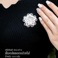 ราคา เข็มกลัดดอกกล้วยไม้ ฉลุลาย งานละเอียด (19999630329)