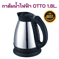 ราคา ส่งไว กาต้มน้ำไฟฟ้า กาไฟฟ้า 1 8 ลิตร กาน้ำ กาไฟฟ้า กาต้มน้ำ กาต้มน้ำสแตนเลส กาต้มน้ำพกพา ต้มน้ำไฟฟ้า กาน้ำร้อน กาต้มน้ำฝาสแตนเลส (19714555052)