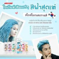 ราคา เปลี่ยนสีผม แคร์บิว สีพาสเทล ครีมย้อมสีผม ย้อมผม แฮร์ คัลเลอร์ ครีม Pastel Hair Color Cream Carebeau 100 กรัม (18887791982)