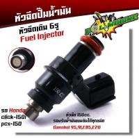 ราคา หัวฉีดเดิม wave110i wave125i เวฟ125 click scoopy pcx msx Zoomer X ปี2012 หัวฉีด สเปคแท้ สำหรับรถ110cc 125cc 150cc หัวฉีดเวฟ110i หัวฉีดเวฟ125i หัวฉีดเวฟ125 (16997498491)