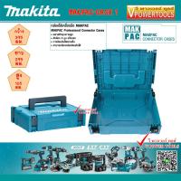 ราคา Makita กล่องใส่เครื่องมือ MAKPAC TYPE 1 size S สูง 10ซม (446109042)