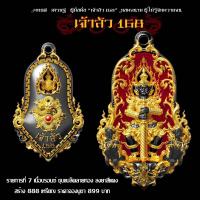 ราคา สวยสุด ท้าวเวสสุวรรณ รุ่นเจ้าสัว168 เจ้าสัว168พิเศษ วัดถ้ำพุน้อย จ เพชรบุรี ปี2565 งานพุทธศิลป์ ประกบ3ชิ้น ละเอียด คม ยาสวย (15116778440)