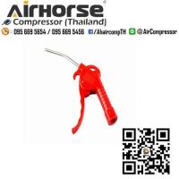 ราคา หัวพ่นลม ปืนลม ปืนอัดลม (615878061)