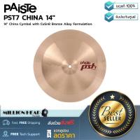 ราคา PAISTE PST7 CHINA 14 by Millionhead ฉาบกลองรุ่นตำนานอย่าง 2002 โดยฉาบรุ่นนี้จะมีการกลึงด้วยมือเพื่อให้ได้ผิวฉาบที่แตกต่าง (20023366190)