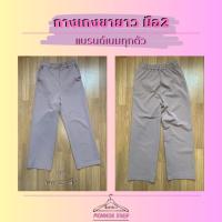 ราคา COD เอวสูง งานป้าย 2 กางเกงวินเทจ ขายาว กางเกงสแล็คทำงาน ขาสามส่วน เกาหลี ญี่ปุ่นมือสอง ผู้หญิง สุภาพสตรี (20756340452)