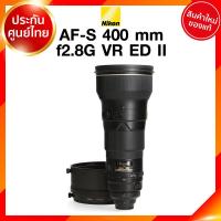 ราคา Nikon AF S 400 f2 8 G VR ED II Lens เลนส์ กล้อง นิคอน JIA ประกันศูนย์ ใบมัดจำ เช็คก่อนสั่ง (9323623575)