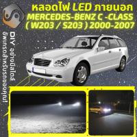 ราคา MERCEDES BENZ C W203 S203 ไฟ LED ภายนอก ไฟต่ำ ไฟสูง หลอดไฟหน้ารถยนต์ ไฟหรี่ ไฟถอยหลัง ไฟเลี้ยว ไฟเบรค 100 CANBUS Mercedes Benz C W203 S203 MixITMax (13357520726)