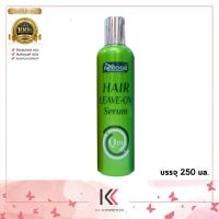 ราคา อาหารผม นีดส์ แฮร์ ลีฟ ออน ซีรั่ม วิธ คิวเทน NEEDSS HAIR LEAVE ON SERUM WITH Q10 250 ml (21335646231)
