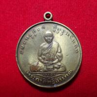 ราคา สุ่มของแถม เก็บเงินปลายทาง เหรียญรูปเหมือน ปี 2484 หลวงพ่อจาด วัดบางกระเบา จ ปราจีนบุรี (15728704032)