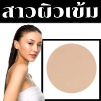 ราคา แป้งผสมกันแดด แป้งพัฟคุมมัน ติดทนยาวนาน ผสานกันแดด spf30 pa กิฟฟารีน แป้งผสมรองพื้น แป้งตลับติดทน compact powder แป้งผสมรองพื้น ติดทนยาวนาน (15906971528)